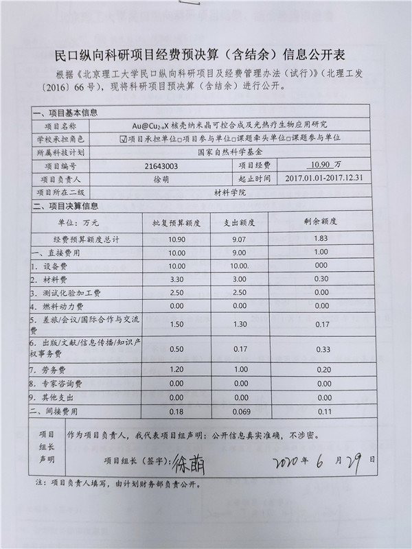 港澳六宝大典