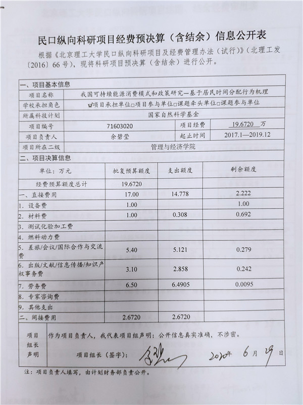 港澳六宝大典