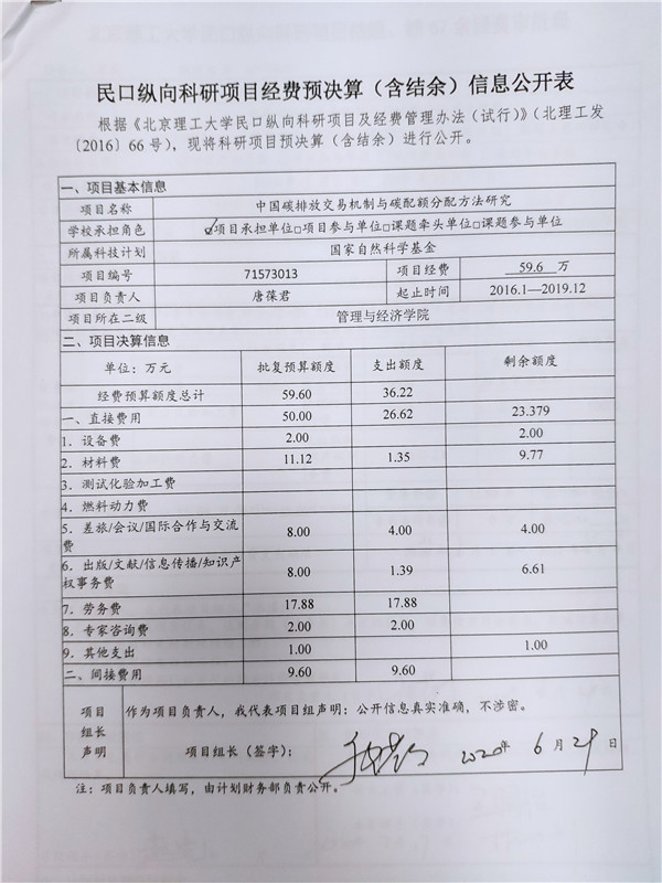 港澳六宝大典