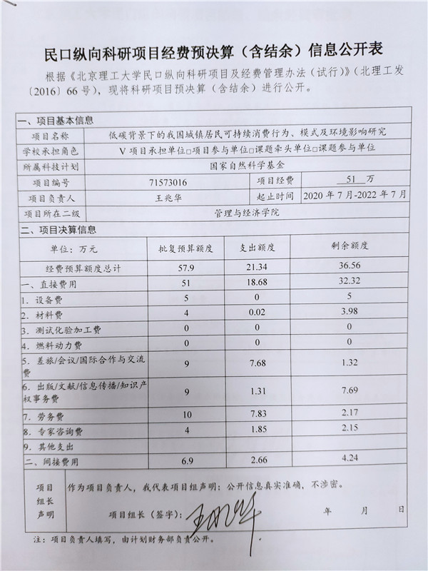 港澳六宝大典