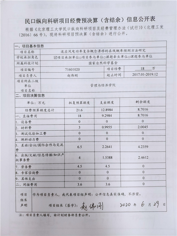 港澳六宝大典