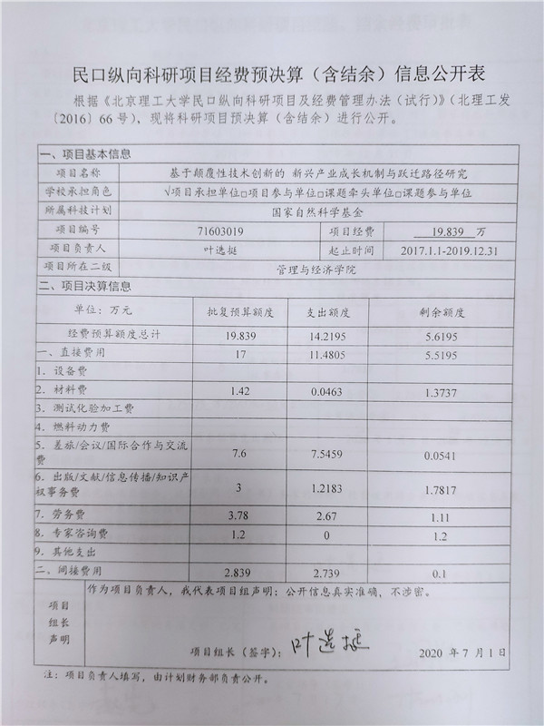 港澳六宝大典