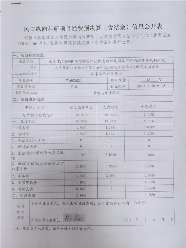 港澳六宝大典