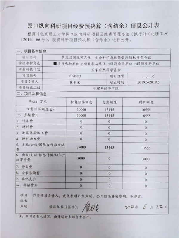港澳六宝大典