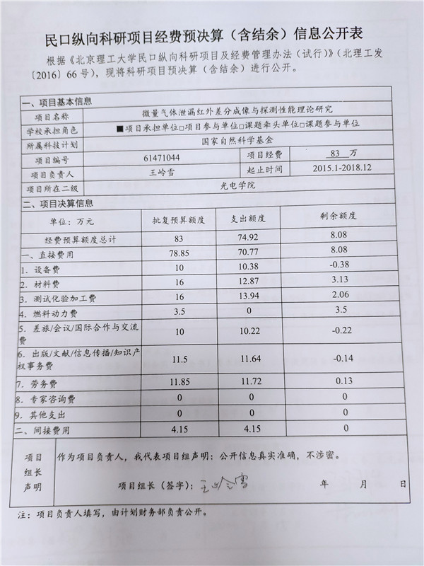 港澳六宝大典