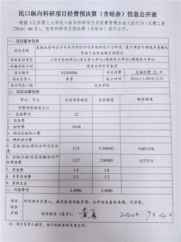 港澳六宝大典