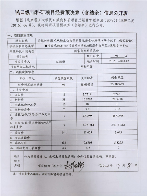 港澳六宝大典