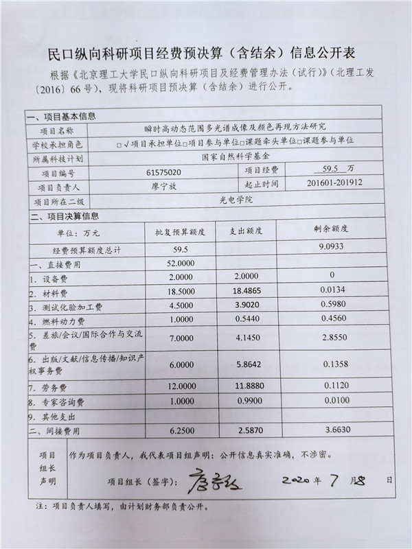 港澳六宝大典