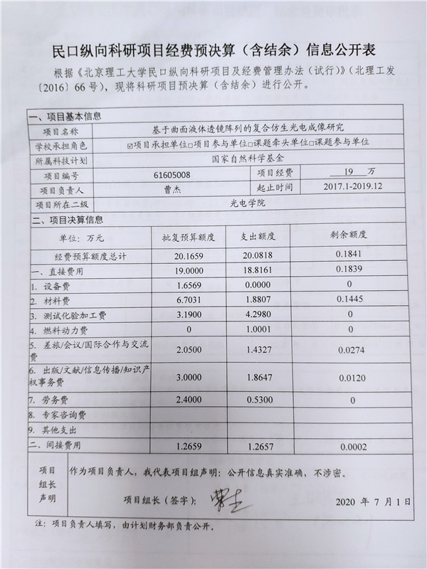 港澳六宝大典