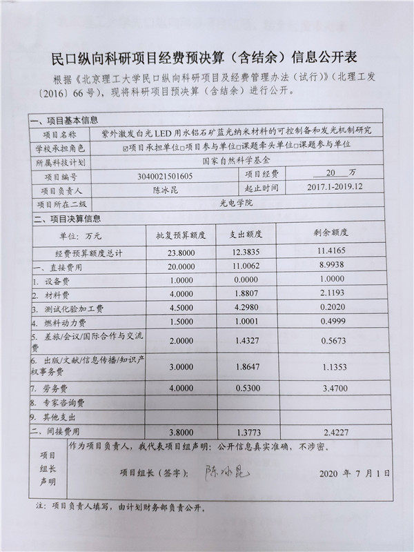 港澳六宝大典