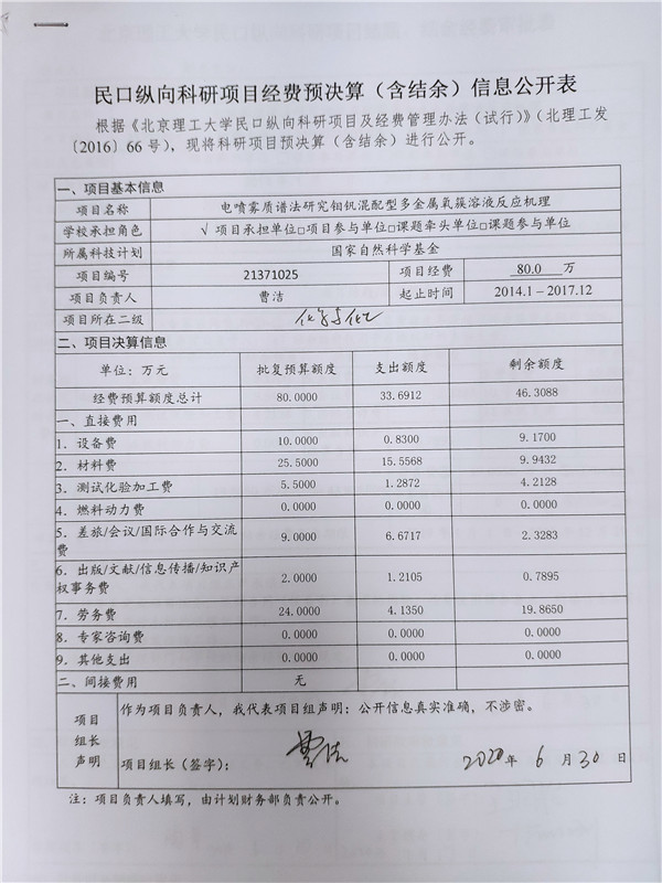 港澳六宝大典