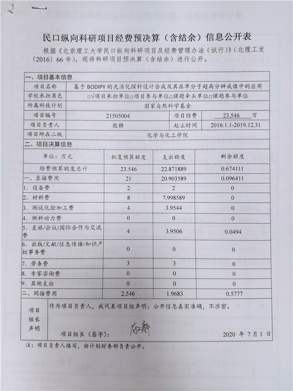 港澳六宝大典
