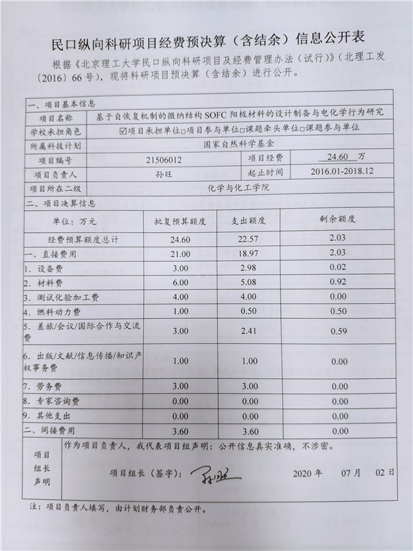 港澳六宝大典