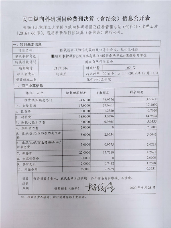 港澳六宝大典