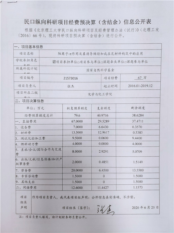 港澳六宝大典