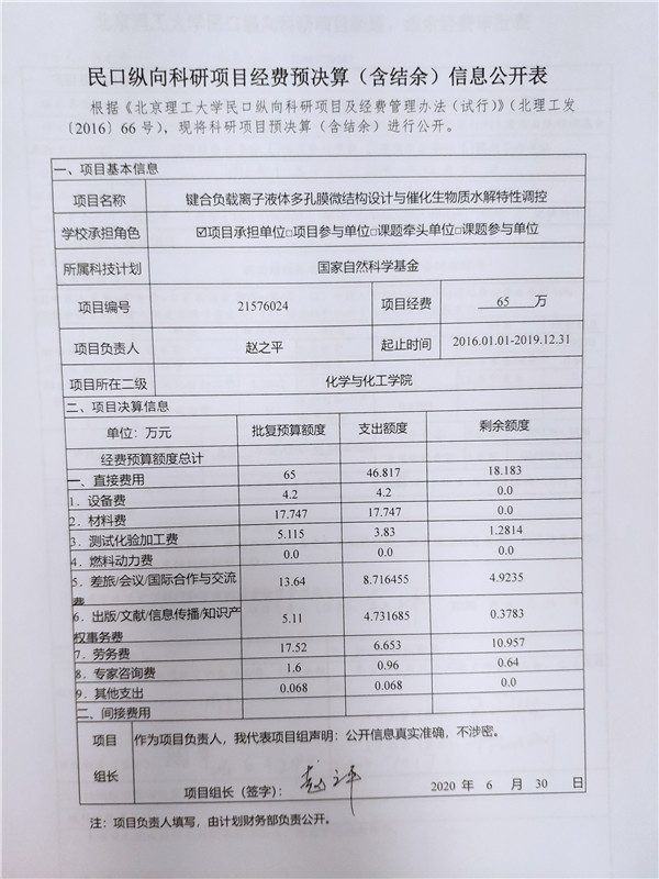 港澳六宝大典