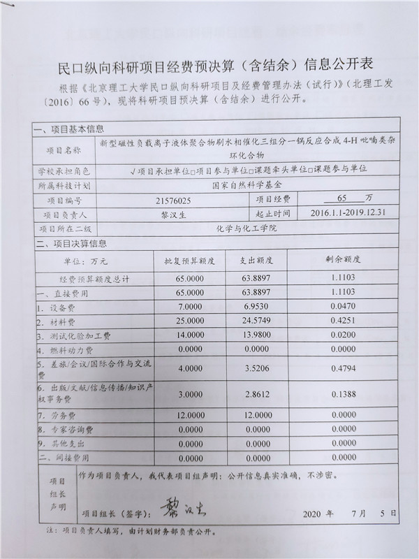 港澳六宝大典
