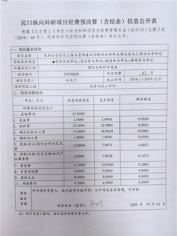 港澳六宝大典