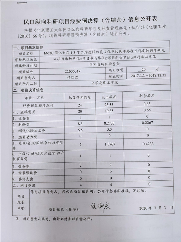 港澳六宝大典