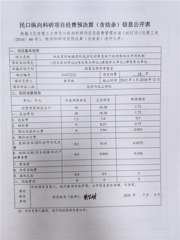 港澳六宝大典
