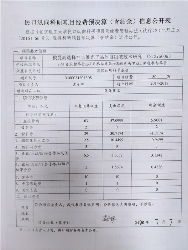 港澳六宝大典