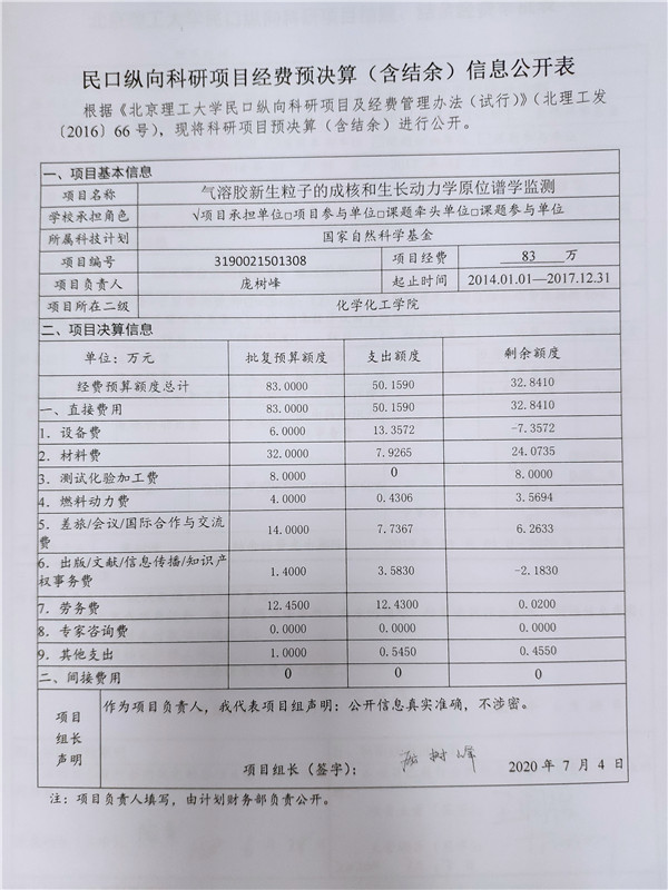 港澳六宝大典