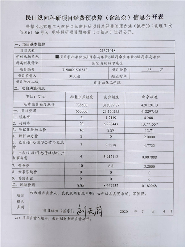 港澳六宝大典