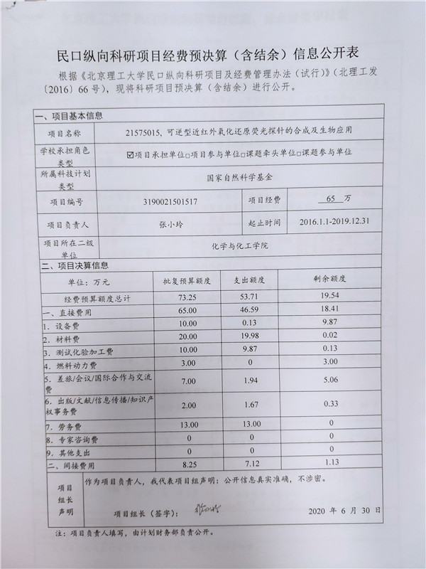 港澳六宝大典