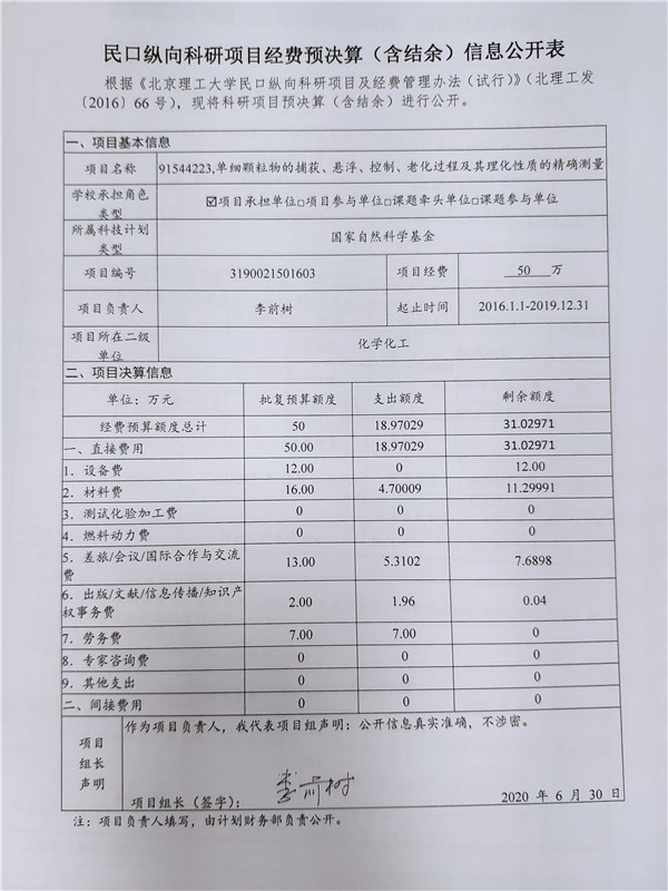 港澳六宝大典