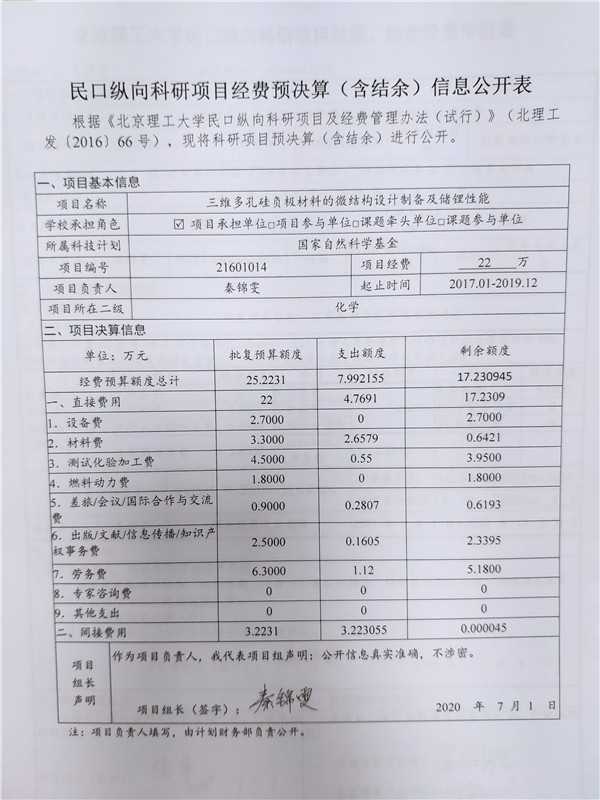 港澳六宝大典