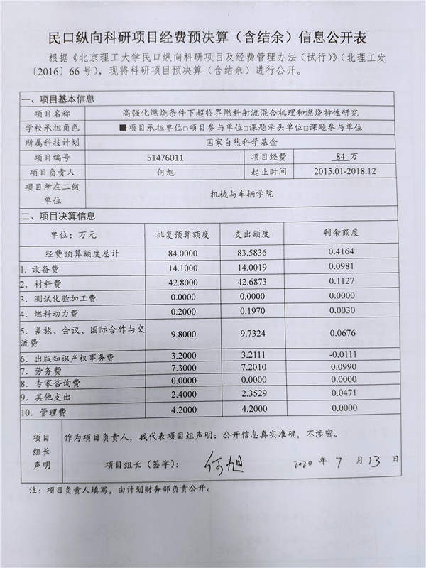 港澳六宝大典