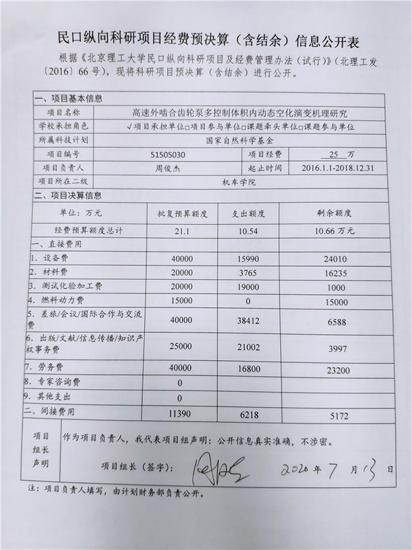 港澳六宝大典