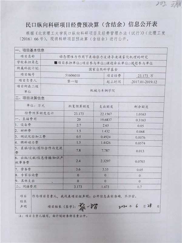 港澳六宝大典