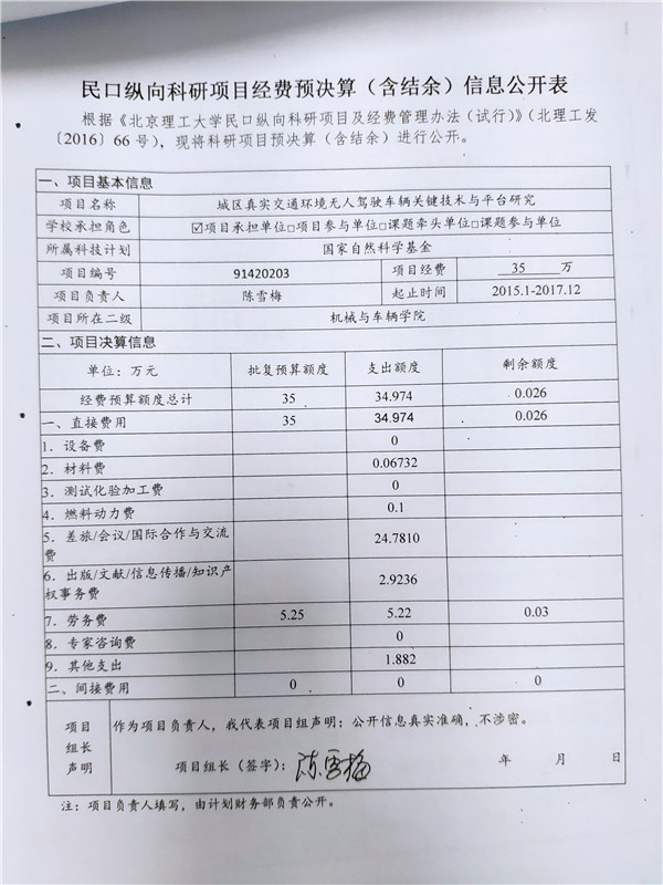 港澳六宝大典