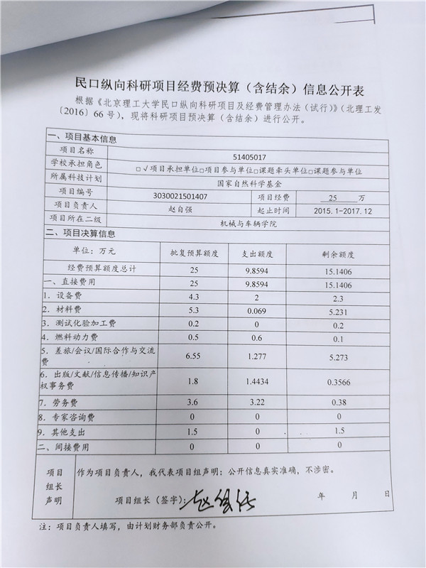 港澳六宝大典