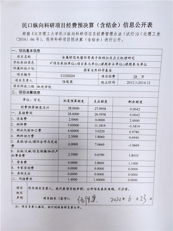 港澳六宝大典