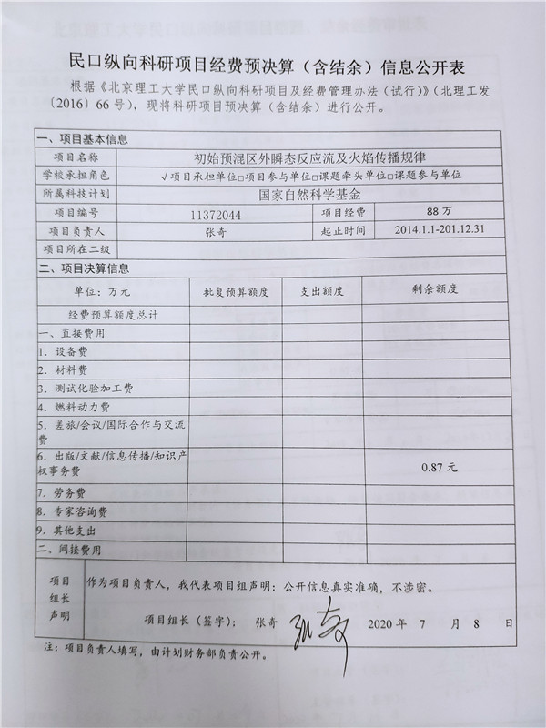 港澳六宝大典