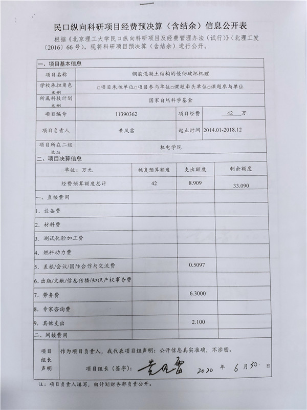 港澳六宝大典