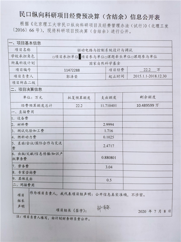 港澳六宝大典