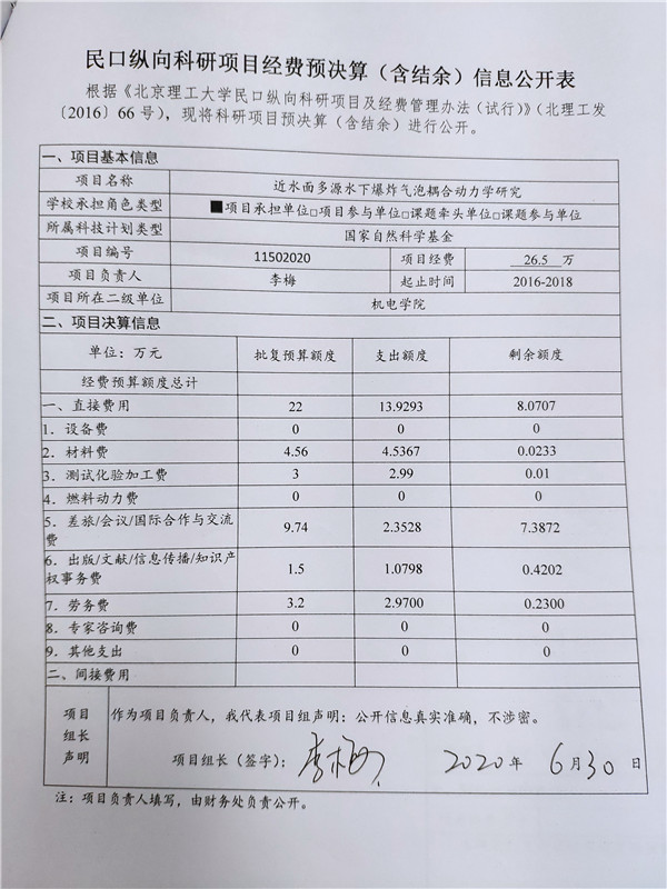 港澳六宝大典