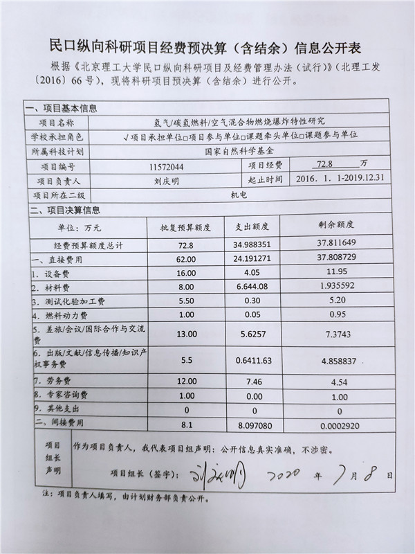 港澳六宝大典