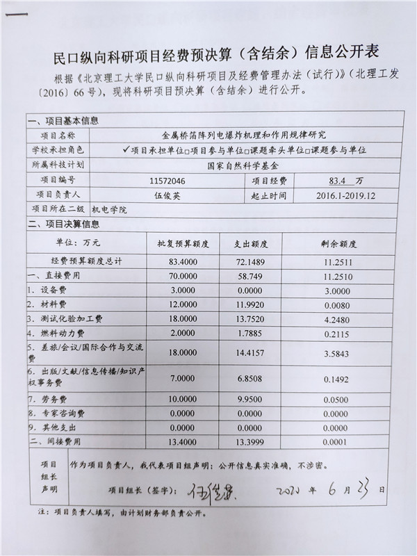 港澳六宝大典