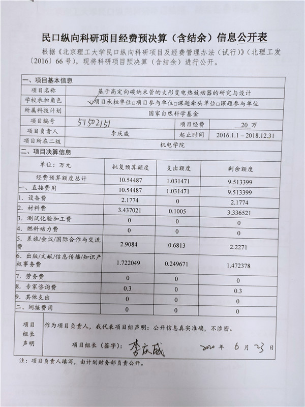港澳六宝大典