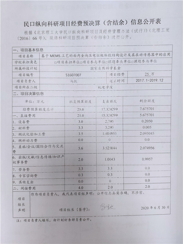 港澳六宝大典