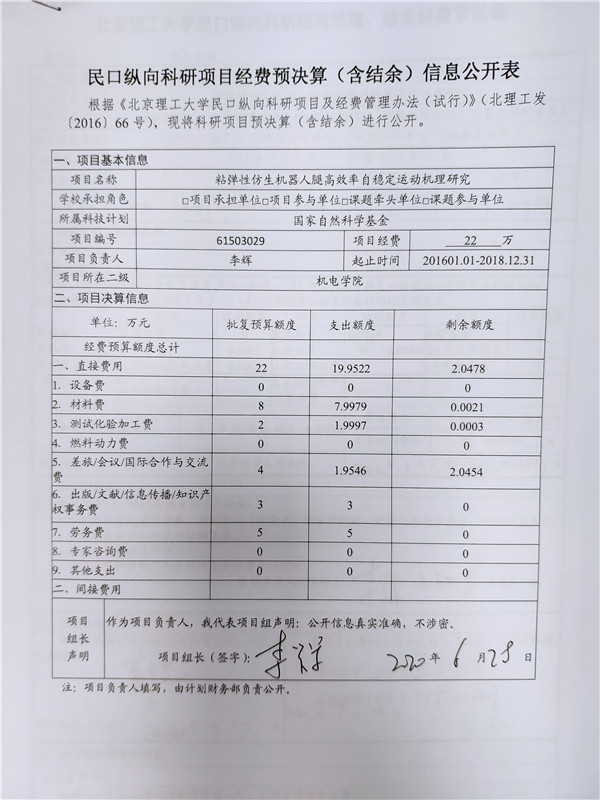 港澳六宝大典
