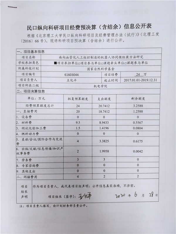 港澳六宝大典