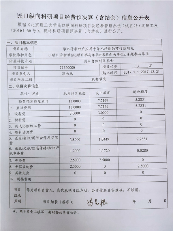 港澳六宝大典