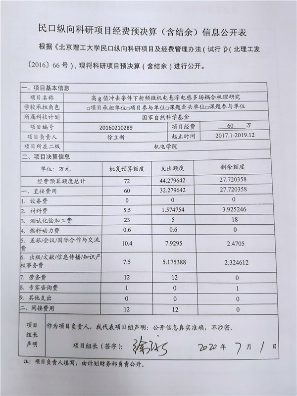 港澳六宝大典
