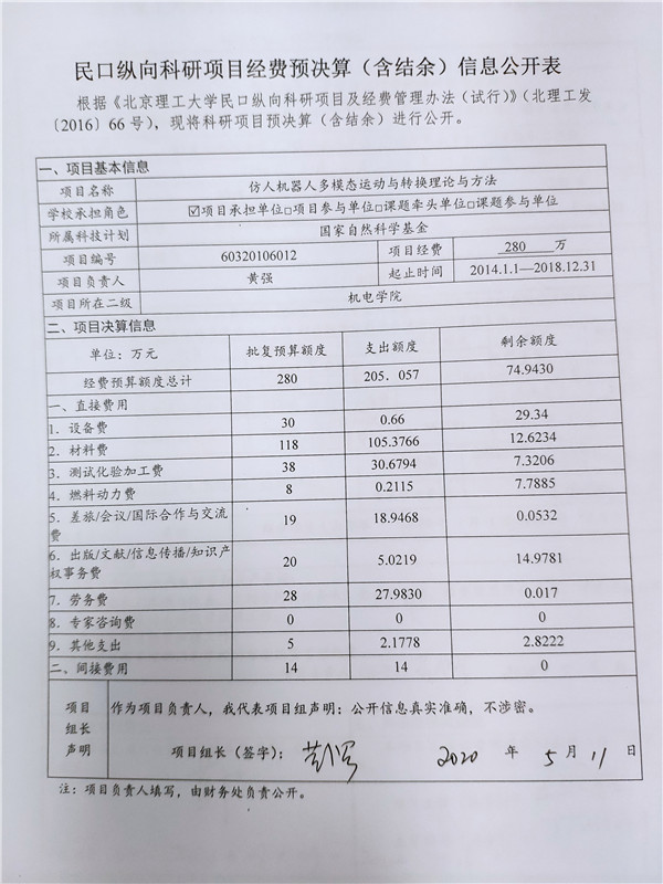 港澳六宝大典