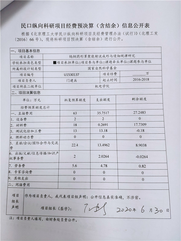 港澳六宝大典